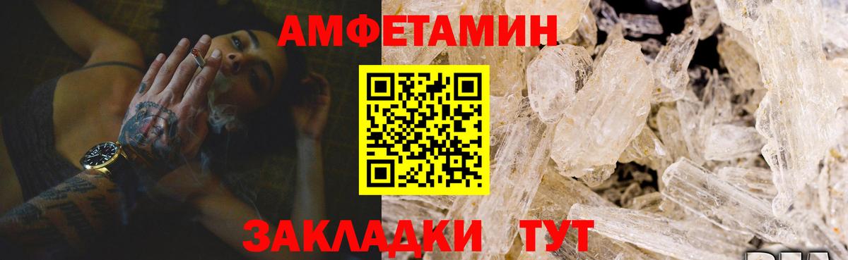 Калуга  Amphetamine  Вход с VPN  Amphetamine 97% 