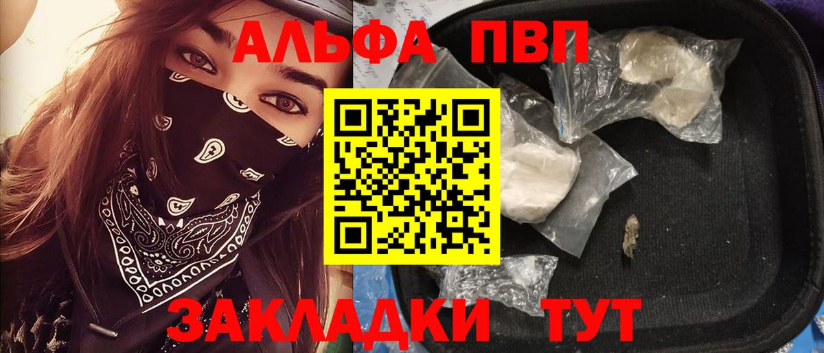 наркошоп  Альфа ПВП мука  Калуга  Вход с VPN  А ПВП Crystall 