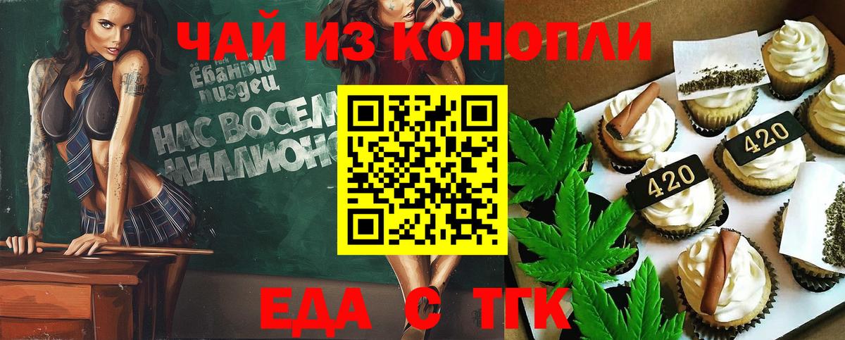 Калуга  Еда ТГК конопля  Вход с VPN 
