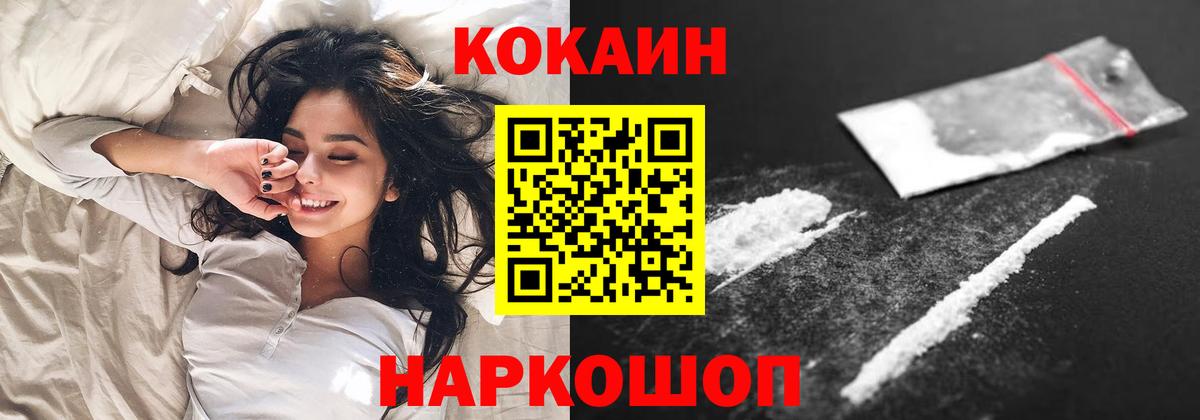 Cocaine 99%  Вход с VPN  Калуга 