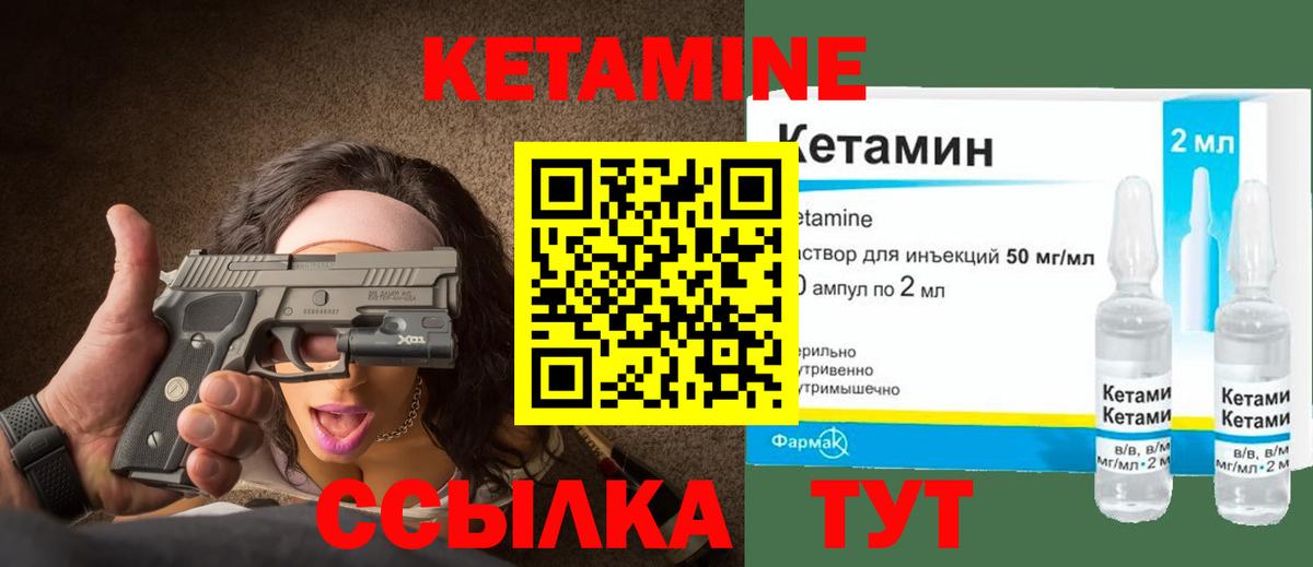 КЕТАМИН ketamine  Вход с VPN  КЕТАМИН VHQ  Калуга 
