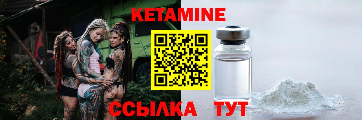 Кетамин VHQ Калуга