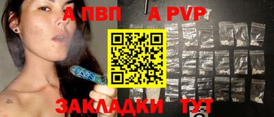 альфа пвп Кунгур