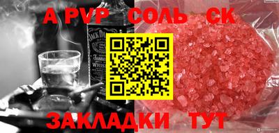 альфа пвп Кунгур