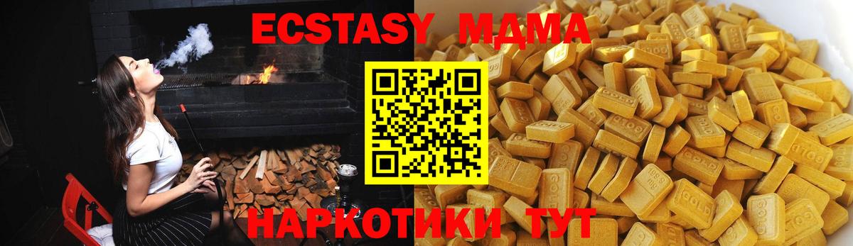 МДМА VHQ  Вход с VPN  MDMA  Калуга 
