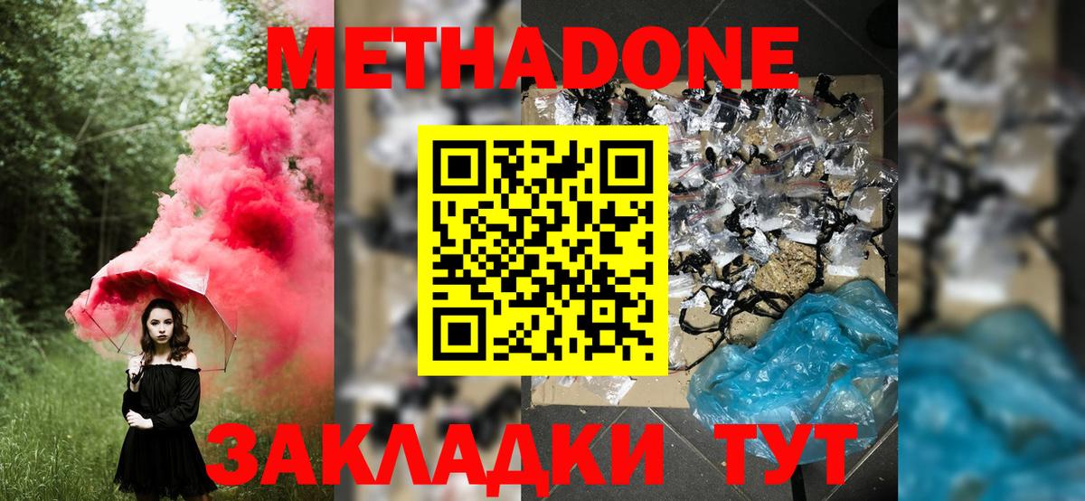 МЕТАДОН кристалл  Вход с VPN  Калуга  МЕТАДОН мёд 