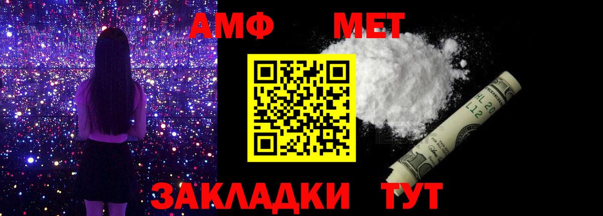 МЕТАМФЕТАМИН Methamphetamine Калуга