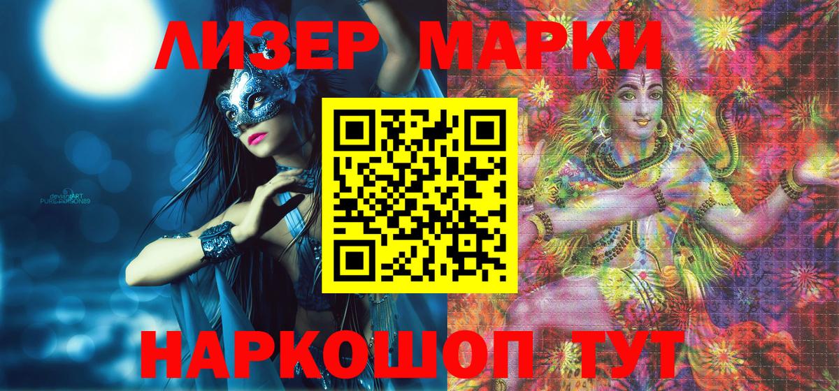 Марки 25I-NBOMe 1,5мг Калуга