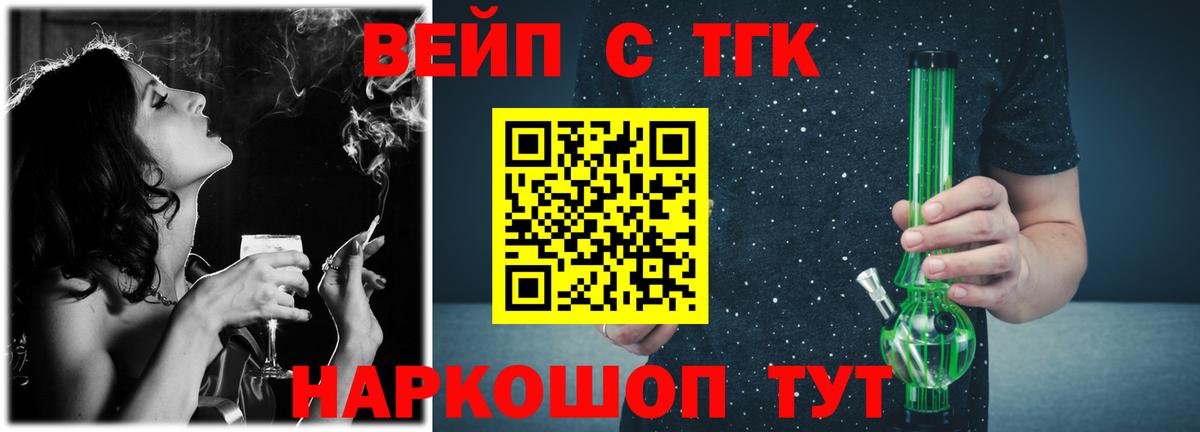 даркнет сайт  ТГК вейп с тгк  Вход с VPN  Калуга  ТГК вейп 